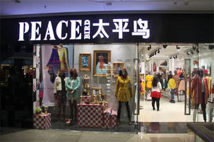 太平鳥陷入轉型陣痛 直營模式推高庫存，三成門店面臨虧損挑戰