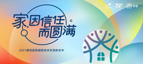平凡物業人，服務暖人心 數字文化創意賦能物業服務新體驗