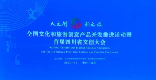 四川文創界“奧斯卡”放榜，彭州數字文創應用服務斬獲殊榮