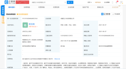 58同城關(guān)聯(lián)公司成立新公司，拓展教育咨詢與數(shù)字文創(chuàng)業(yè)務(wù)