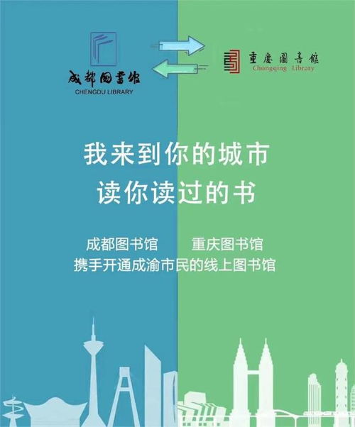 川渝福利 110個數據庫、1408TB數字資源免費用，成昆市民迎來線上圖書館
