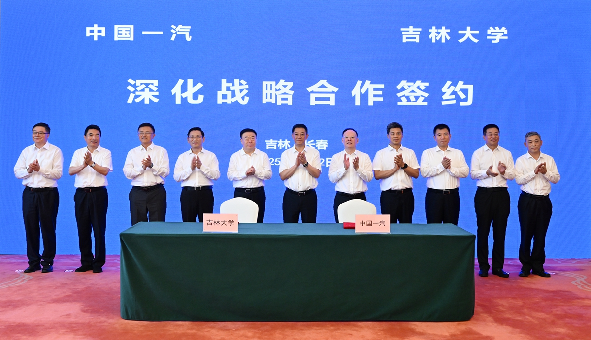 吉林大學(xué)與中國一汽深化戰(zhàn)略合作 新材料技術(shù)賦能汽車產(chǎn)業(yè)未來